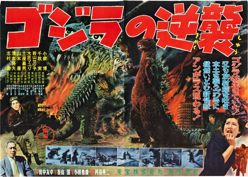 Illustration for article titled The First Hollywood Attempt to "Reimagine" Godzilla Happened Back in 1957